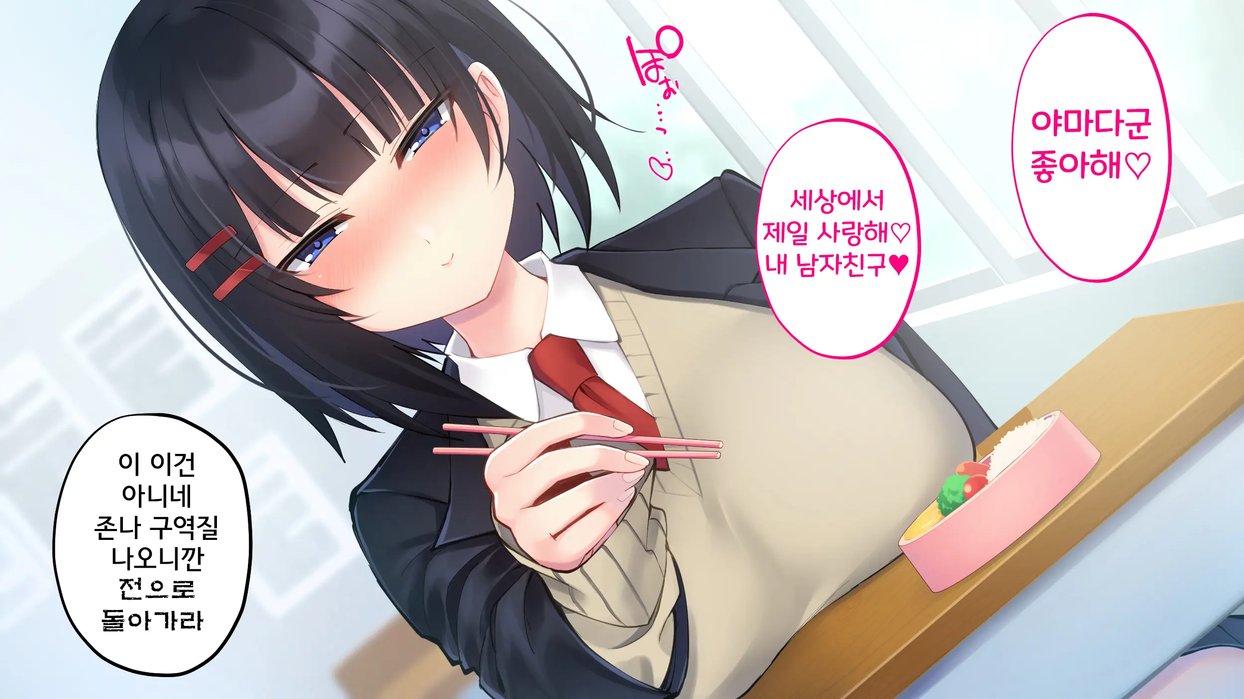 Kusozako Sennou Iinchou ~Takabisha De Kuchiurusai Joshi Ga Saiminjutsu De Anal Gurui Ni Ochite Midara Ni Ohooho Aegimakuru Hanashi~ | 좃같은 허접 반장 세뇌 ~고압적이고 말이 험한 반장이 최면술로 아날절정 타락하고 음란하게 헐떡이는 이야기~